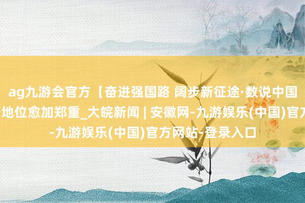 ag九游会官方【奋进强国路 阔步新征途·数说中国】职业业主引擎地位愈加郑重_大皖新闻 | 安徽网-九游娱乐(中国)官方网站-登录入口